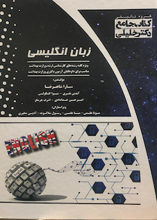 عکس جامع زبان انگلیسی